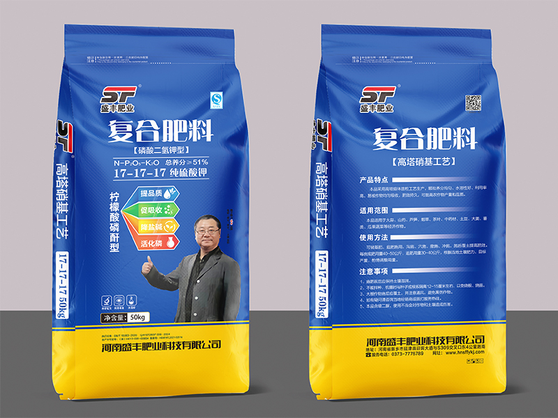 復合肥料17-17-17